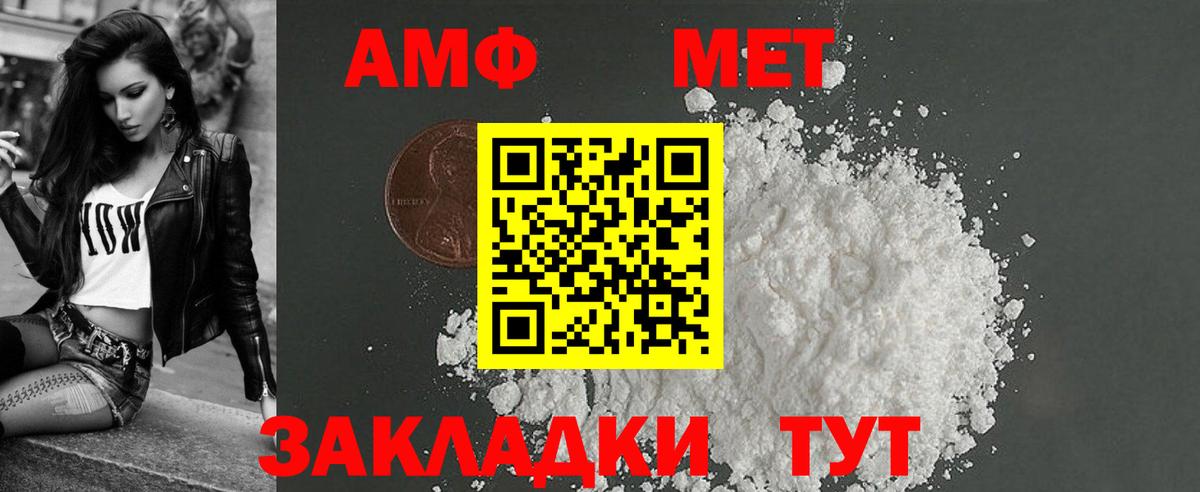 Амфетамин 98% Армавир