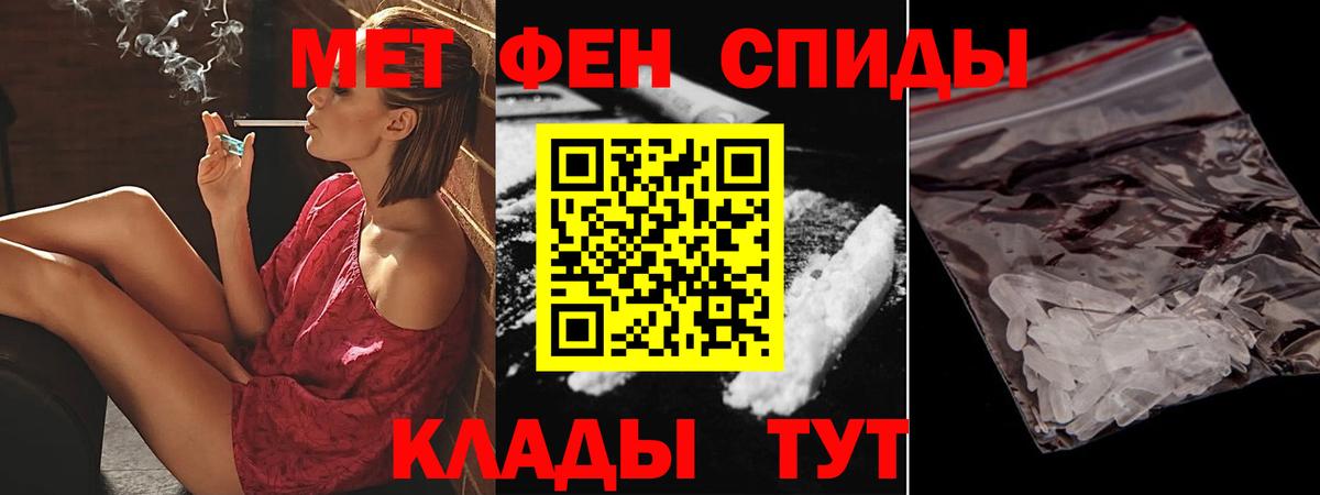 Армавир  Амфетамин 98%  Вход с VPN 