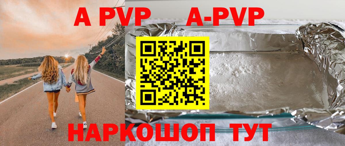Альфа ПВП крисы CK Армавир