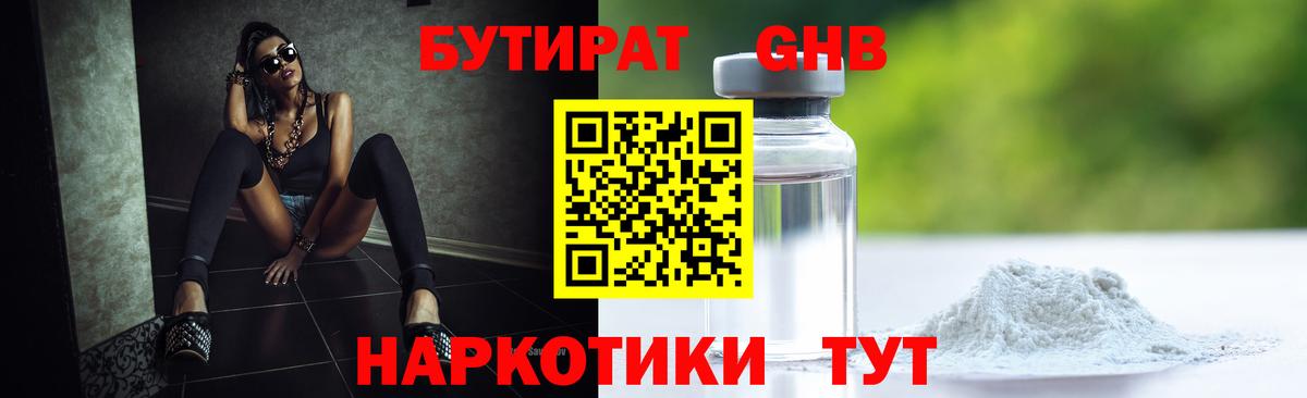 Бутират буратино  Вход с VPN  Армавир 