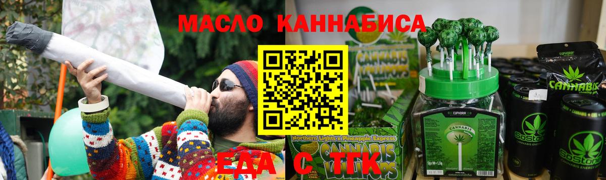 Армавир  Печенье с ТГК конопля  Вход с VPN 