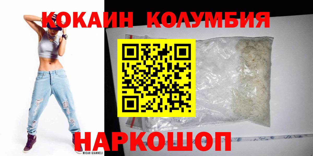 как найти закладки  Вход с VPN  Армавир  COCAIN Боливия  Кокаин 