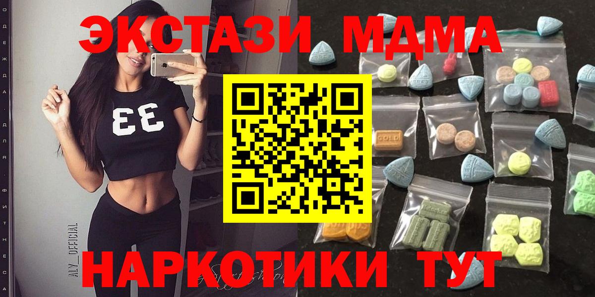 ЭКСТАЗИ бентли  Вход с VPN  купить наркоту  Армавир  Ecstasy ешки  Экстази 
