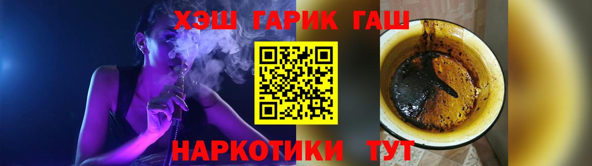 ГАШИШ гарик  Вход с VPN  Армавир  Гашиш  ГАШ 40% ТГК 