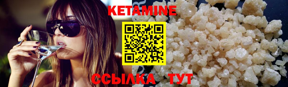КЕТАМИН VHQ  Вход с VPN  Армавир 