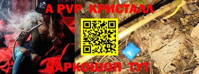 ALPHA PVP Ликино-Дулёво