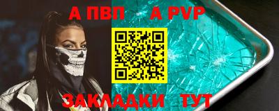 ALPHA PVP Ликино-Дулёво