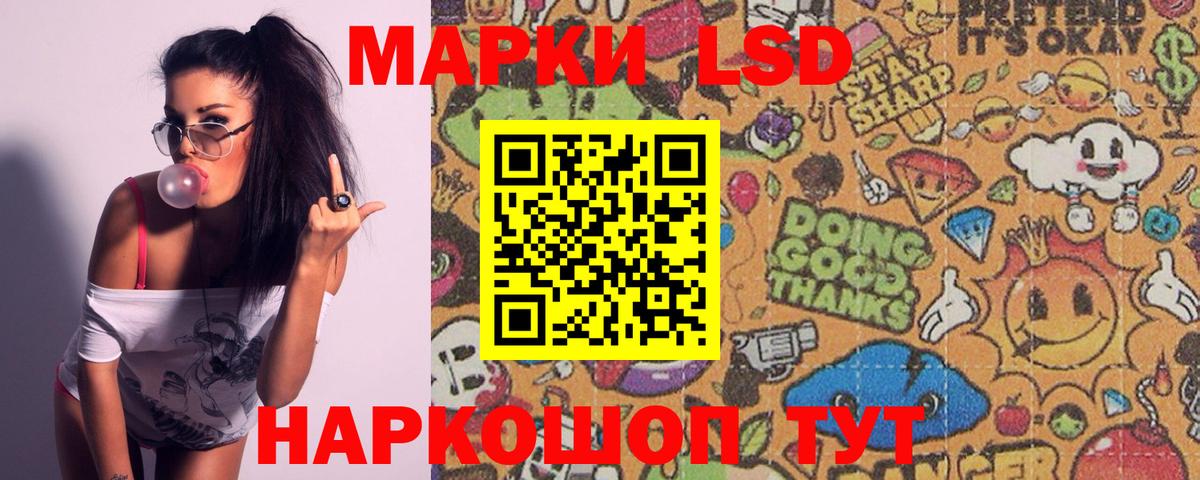 LSD-25 экстази кислота Армавир