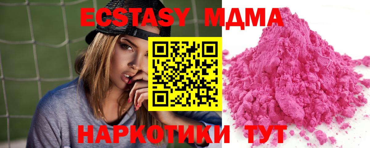 МДМА молли  MDMA  Армавир  MDMA Molly  Вход с VPN 