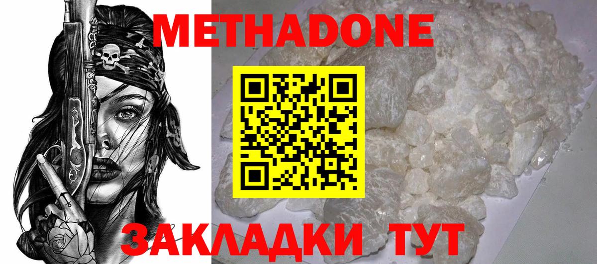 omg маркетплейс  МЕТАДОН VHQ  Армавир  Вход с VPN  МЕТАДОН белоснежный 