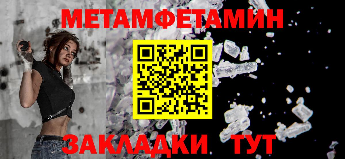 Первитин винт  Первитин винт  Вход с VPN  Армавир 