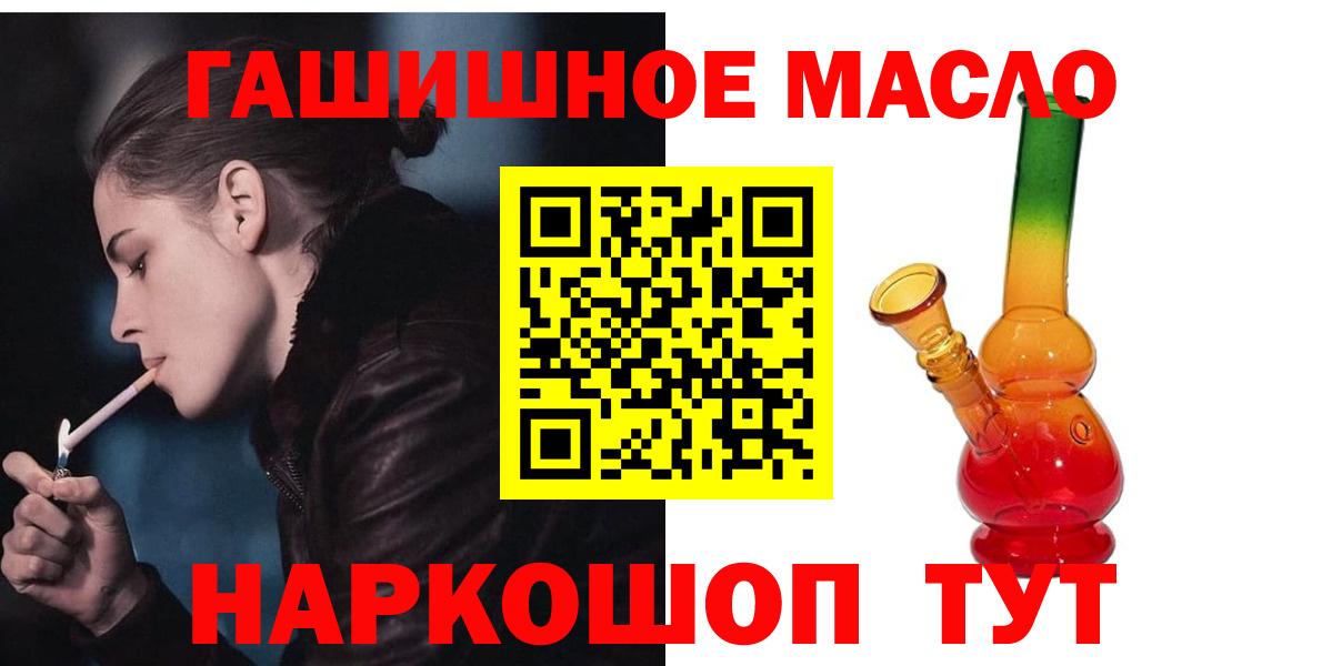 Дистиллят ТГК вейп  Вход с VPN  Армавир  ТГК гашишное масло 