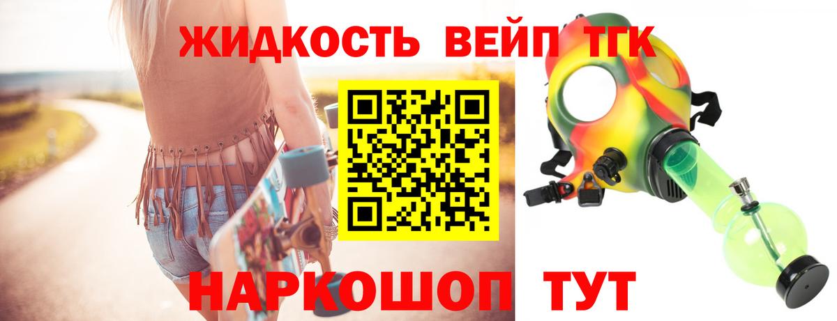 ТГК Wax Армавир